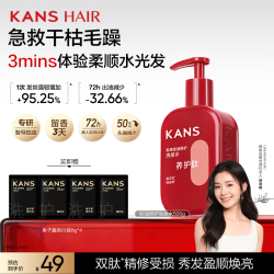 韩束 控油修护滋养修护洗发水500g（赠鱼子酱洗发水8g*4）
