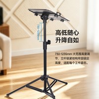 爱克创 LS022投影仪支架三脚架