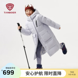 坦博尔 儿童连帽羽绒服 幻雪紫调 130cm