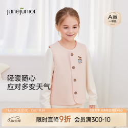 Babylove 儿童加厚保暖马甲 冻糕粉 140cm