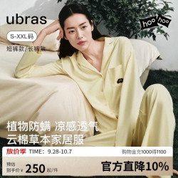 Ubras 云棉草本经典开襟家居服套装 奶油布丁 S