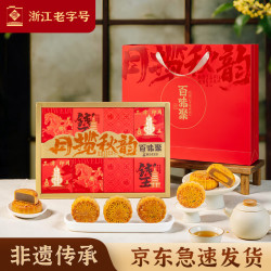 百味聚 月揽秋韵月饼礼盒 香芋蛋黄豆沙月饼四味八饼520g中秋送礼批发