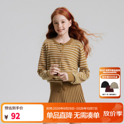 ELLE kids 羊毛混纺 卡其白条 120 女童针织开衫