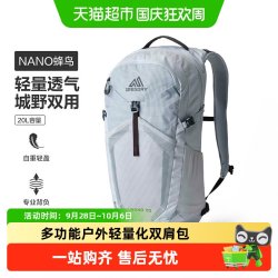 格里高利 NANO蜂鸟多功能户外双肩包旅行通勤包