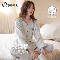 慵懒时光:都市丽人 带胸垫纯棉睡衣女士2026最新款春秋100全棉女生可外穿家居服 45168 XL