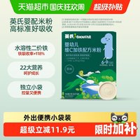 英氏 细磨2+2系列 米粉