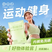旅森活 一次性内裤女款 运动装 4条