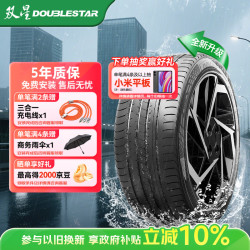 双星轮胎 双星JUOGO轮胎 255/55R19 ZR 111W X52 适配途昂/蔚来ES8/ES6/EC6