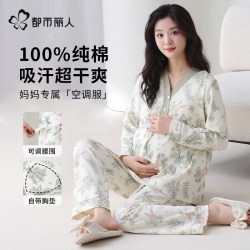 都市丽人 纯棉月子服女士7A抗菌孕妇哺乳睡衣带胸垫可外穿睡裤家居服套装 18561  XL