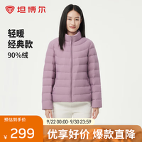 坦博尔 轻薄新款羽绒服女立领短款秋冬保暖外套商场同款 玫彩紫 L 170/92A