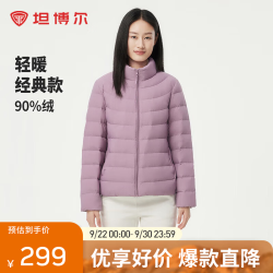 坦博尔 轻薄新款羽绒服女立领短款秋冬保暖外套商场同款 玫彩紫 L 170/92A