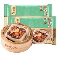 陶陶居 荷香糯米鸡 1260g共12个 速冻广式点心