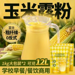广禧 玉米露粉1kg