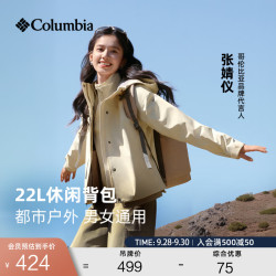 哥伦比亚 户外26新情侣男女穿行系列22L双肩背包UU8635 251 均码