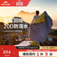 露营野餐:挪客户外 挪客 蝉翼鸭绒羽绒睡袋 成人 户外露营