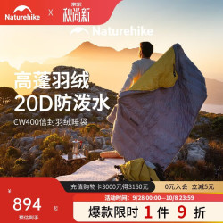 挪客户外 挪客 蝉翼鸭绒羽绒睡袋 成人 户外露营
