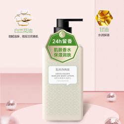 私信 香水身体乳润体乳250ml 烟酰胺24H留香香氛保湿滋润肌肤润肤露 私信绿野润体乳