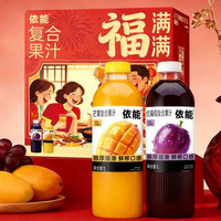 依能 果汁饮料1L*6瓶礼盒装送礼芒果汁红葡萄汁果蔬整箱装果汁