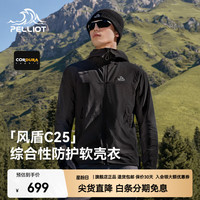 伯希和 风盾C25 CORDURA防风保暖软壳衣 漫暮黑 M