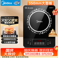 宅家食光:美的 C22-RT22E01 电磁炉