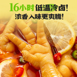 王小卤 去骨凤爪  休闲零食 鸡爪 酸辣无骨凤爪