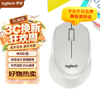 罗技 M330 2.4G无线鼠标 1000DPI 白色