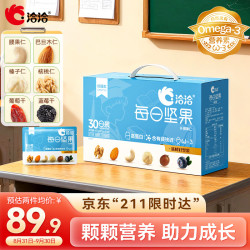 洽洽 款每日坚果600g/30袋混合干果儿童营养零食原味坚果礼盒 多维营养|含镁铁锌