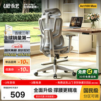 永艺 ACT100max人体工学电脑椅护腰久坐学习办公椅可躺