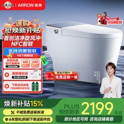 箭牌 J1智能马桶0水压旋风魔力泡智慧旋风冲坐便器AKE1208-AM 305坑距 305/300mm