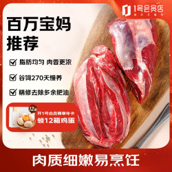 1号会员店 安格斯 M3牛腱子 1kg