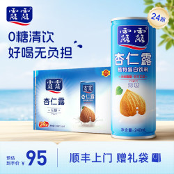 露露 杏仁露 植物蛋白饮料 无糖款 240ml*24罐