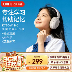 漫步者 K750W 耳罩式头戴式动圈蓝牙耳机 云岩白