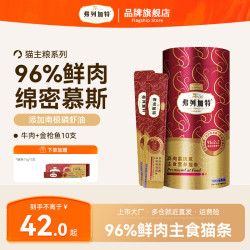 弗列加特 主食猫条 猫湿粮96%高肉含量猫零食 猫咪营养补水拌饭 牛肉+金枪鱼|10支