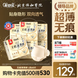 爱舒乐 超薄贴身成人拉拉裤L60片 消臭抑菌无痕内裤型成人纸尿裤尿不湿