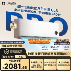 小米 MIJIA 米家 巨省电Pro系列 35GW-PG15/V1A1 新一级能效 壁挂式空调 大1.5匹