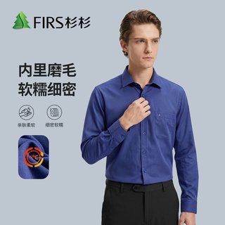 杉杉 加绒加厚 弹力宽松 长袖衬衫