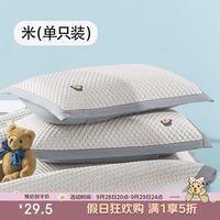 TEENIE WEENIE 小熊冰豆豆凉席枕套单个 48cmx74cm 单只装-米
