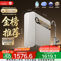 米家 MR1253-A 双核净水器1200G pro 白色