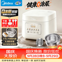 美的 316L不锈钢内胆无涂层 电饭煲  3L