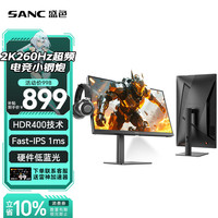 盛色 G3Q 260Hz FastIPS 23.8英寸2K显示器