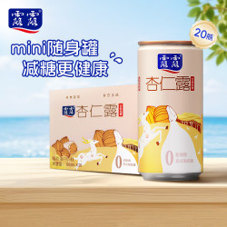 露露 杏仁露低糖180ml多规格植物蛋白饮料整箱年货聚餐送礼盒 低糖杏仁露180ml*20罐
