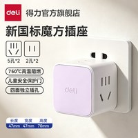 移动端：得力 魔方插座1转4转换器多功能接线板排插板一转多无线