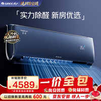 格力 京淳系列 KFR-35GW/NhCf1BGj 新一级能效 壁挂式空调 1.5匹