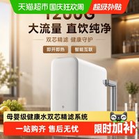 小米 米家净水器2直饮机自来水过滤器净水机1200G家用直饮机厨房