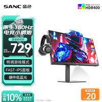 盛色 G52Max 2K 180Hz FastIPS 黑色 显示器