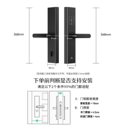 德施曼 V20 指纹密码 电子锁