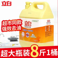 清洁收纳：立白 洗洁精4kg大桶家用洗碗食品用家庭装大瓶金桔去油污批发 立白金桔洗洁精4kg