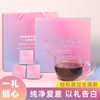 爱心红糖心形红糖姜枣茶独立包装生理期送女友红糖姜茶大姨妈红糖