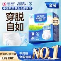 安而康 成人拉拉裤 防漏安心款 L10片