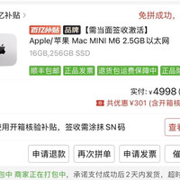 苹果 Mac MINI M6 2.5GB以太网 16+256g